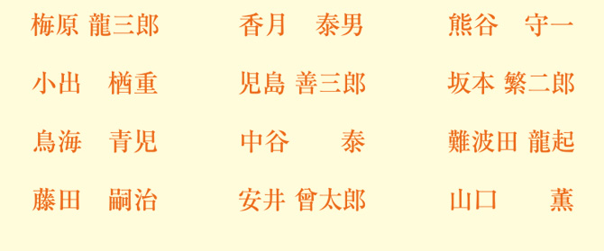 2026.3.20（祝）～4.12（日）油彩による「NIHONGA」日本画展